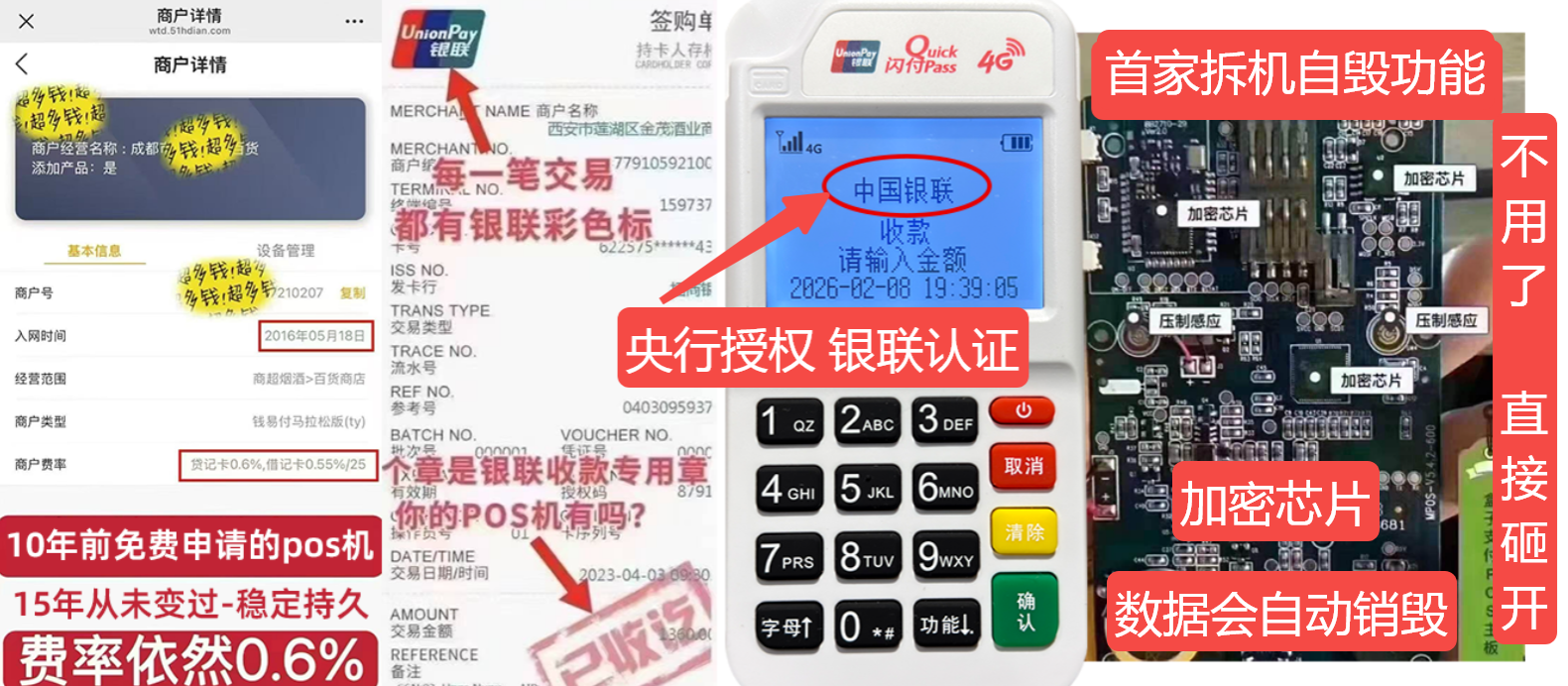 云县pos机办理联系方式