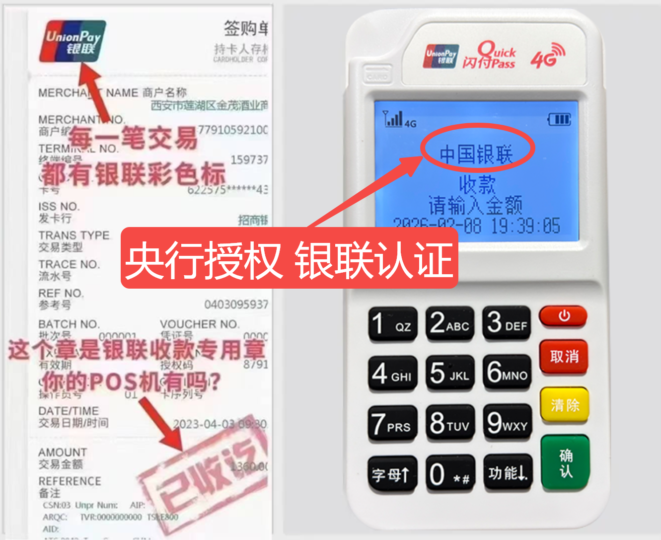 云县秒到账POS机费率比较，真实用户评价+超值免费领取机会限时开放